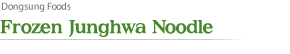 Frozen Junghwa Noodle