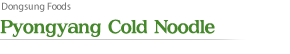 Pyongyang Cold Noodle